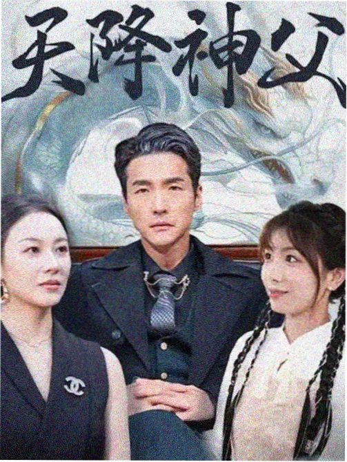 都市悬疑剧《长夜将尽》剧集封面
